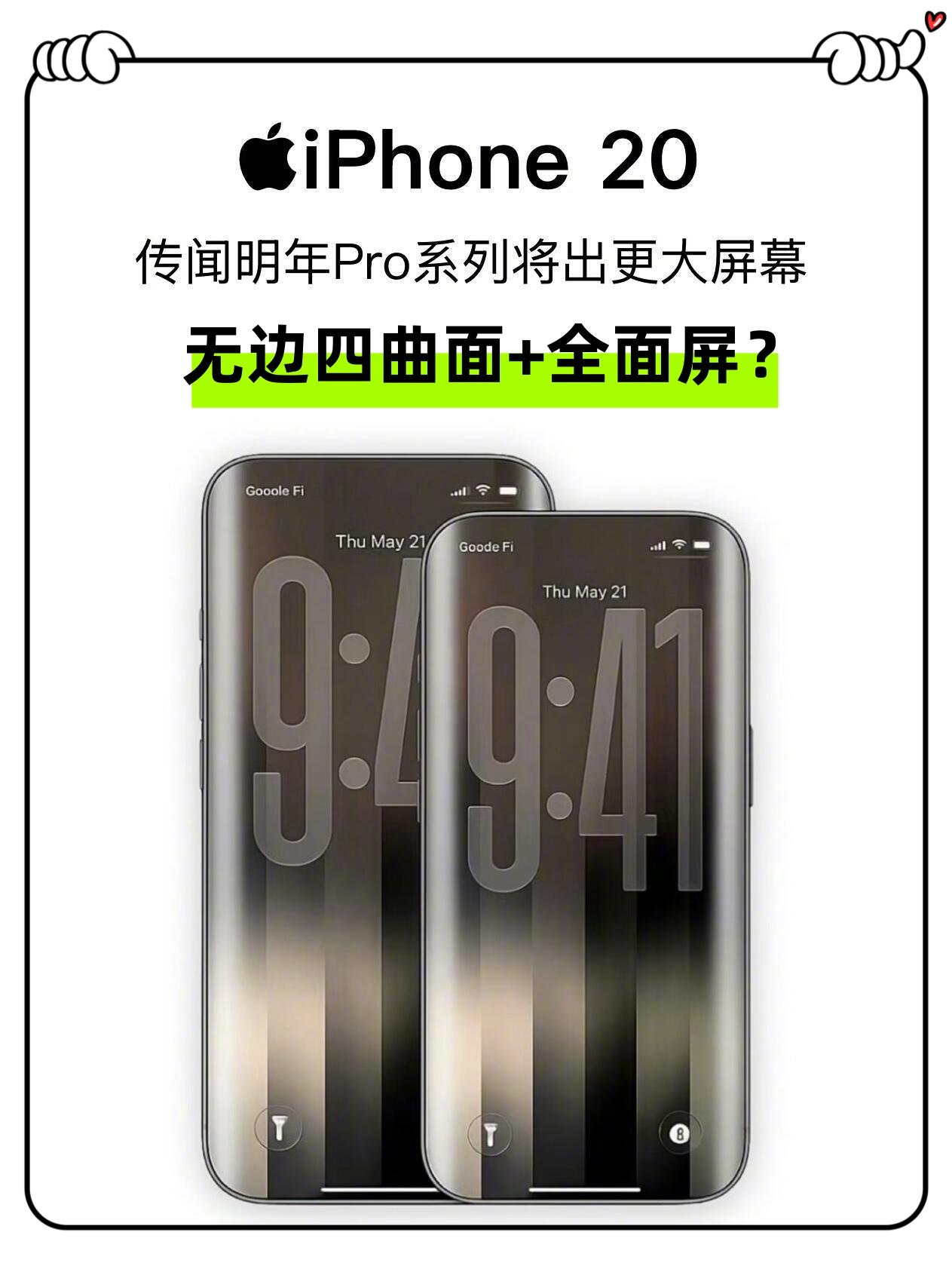 看的我都心动了，苹果20周年纪念款？我一开始也以为是假的...没想到iPho