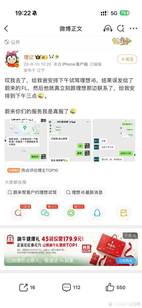 理想和蔚来在消费者层面，根本不对立…甚至理想L9都没有纯电而问界M9和蔚来