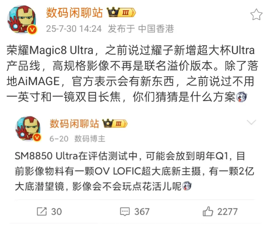 还得是荣耀会整活儿，这次荣耀Magic8系列共有五个版本，小屏版，标准版，8Pr