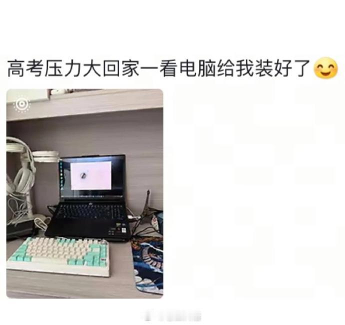笑拥了，我勒个高考皇帝​​​