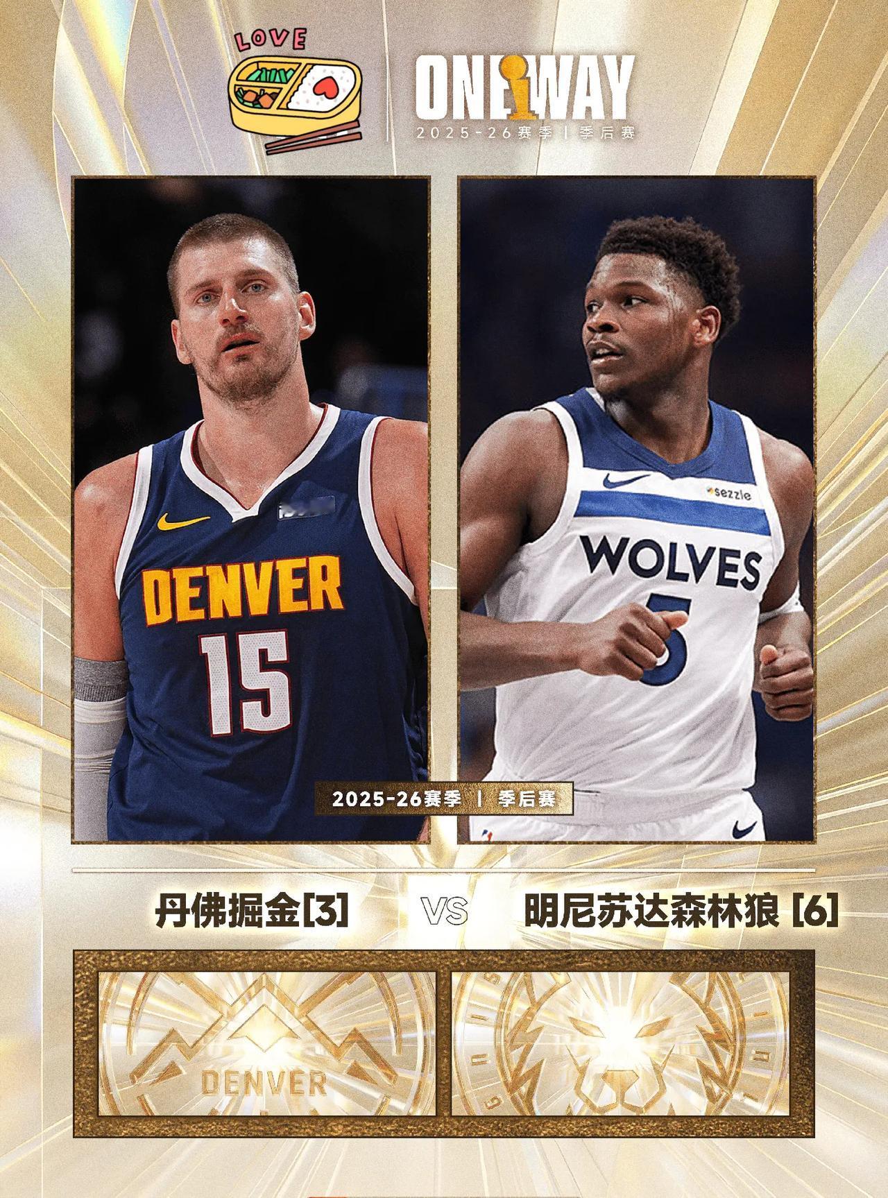 看到西部排名我就想笑森林狼，本来自己西部第五做的好好的，但是看到湖人跑到西部第三