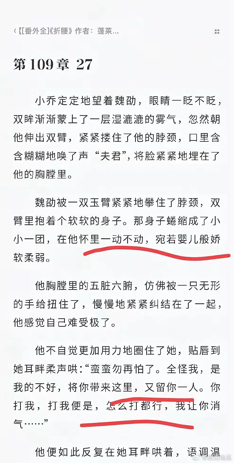《折腰》原著小乔上个厕所魏劭都是要跟着去的魏劭真的被乔家的美人计给勾走了，自从和