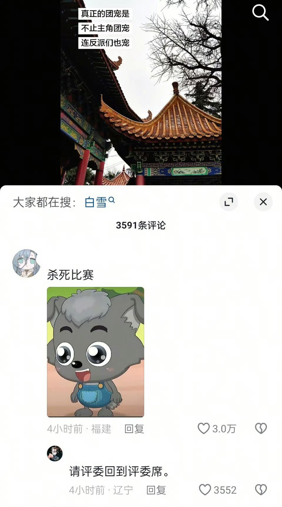 哈哈哈真正的团宠不止是主角团宠，连反派也宠