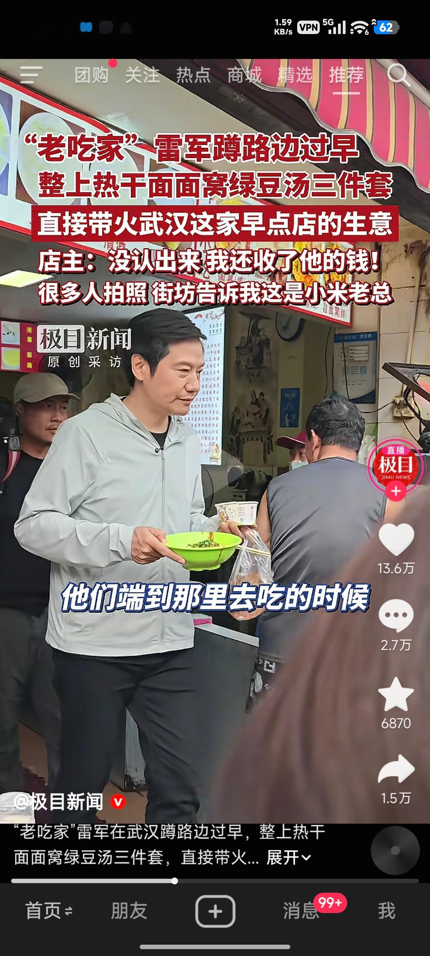 雷军回武汉，对人民来说是一场灾难，还是利好？呆某人说雷军回一趟武汉，中国就国将不
