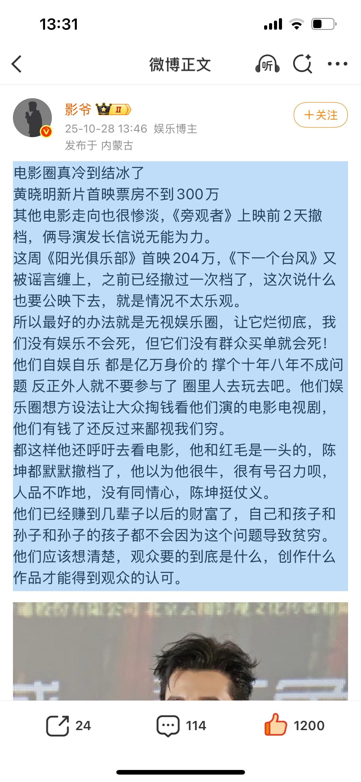 电影票房为啥这么差呢?这是为啥呢?娱乐圈的人知不知道为啥这么差啊?知道吗?不知道