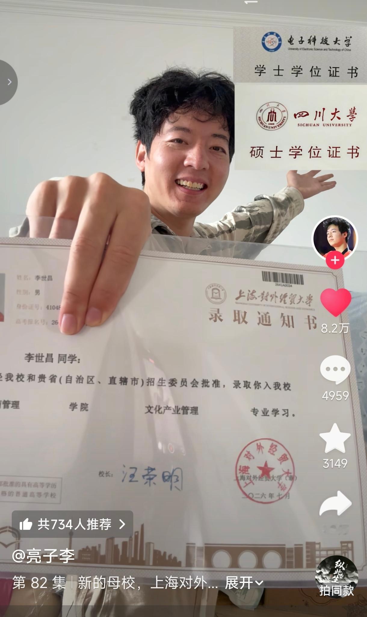 这个从华为辞职自称一辈子不再上班只想做学生的小伙子叫亮子李，今年30岁，是本硕双
