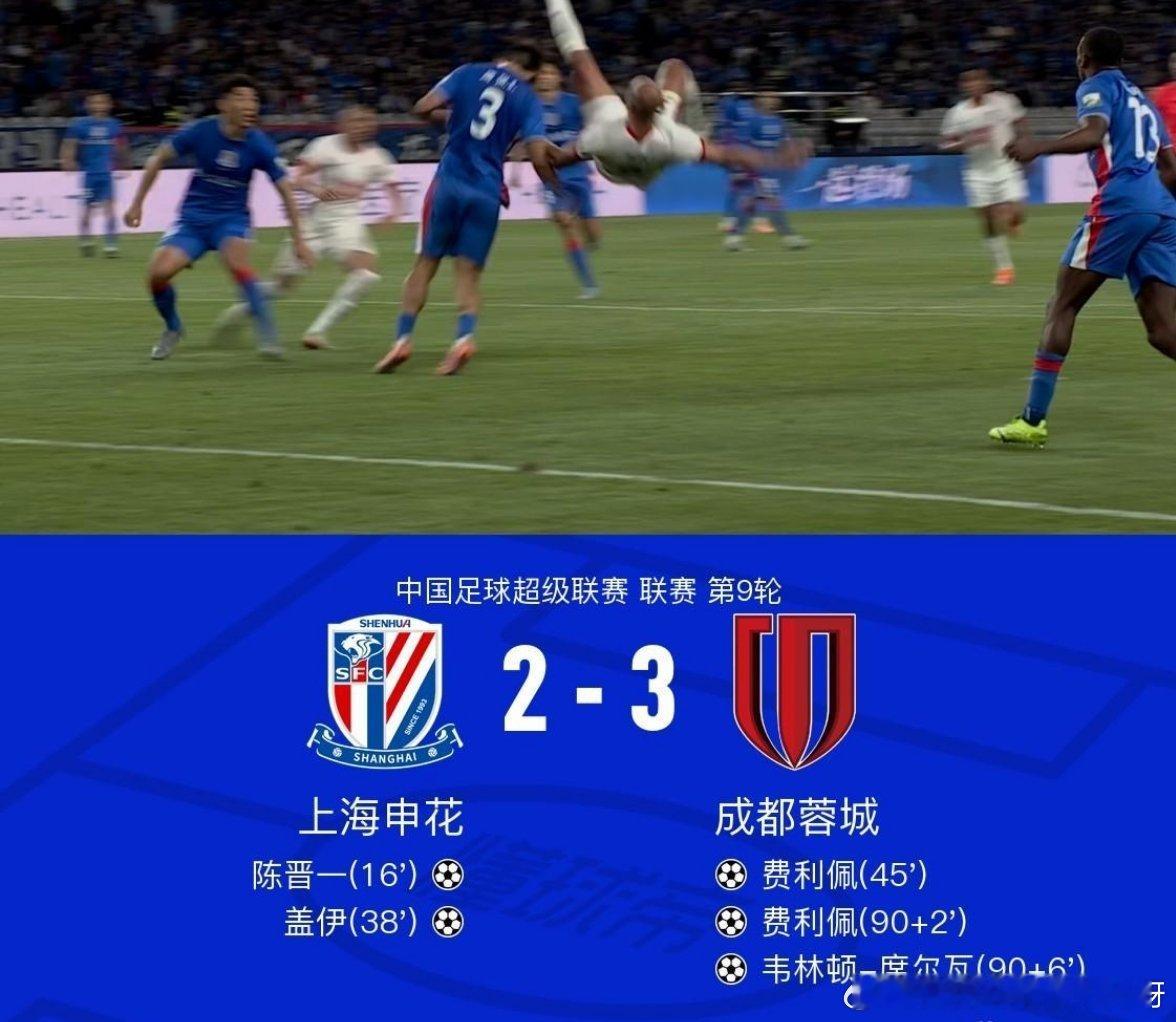 北京时间5月1日20:00，中超第9轮焦点战，上海申花坐镇上海体育场迎战成都蓉城