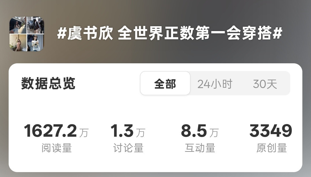 她到底咋了
