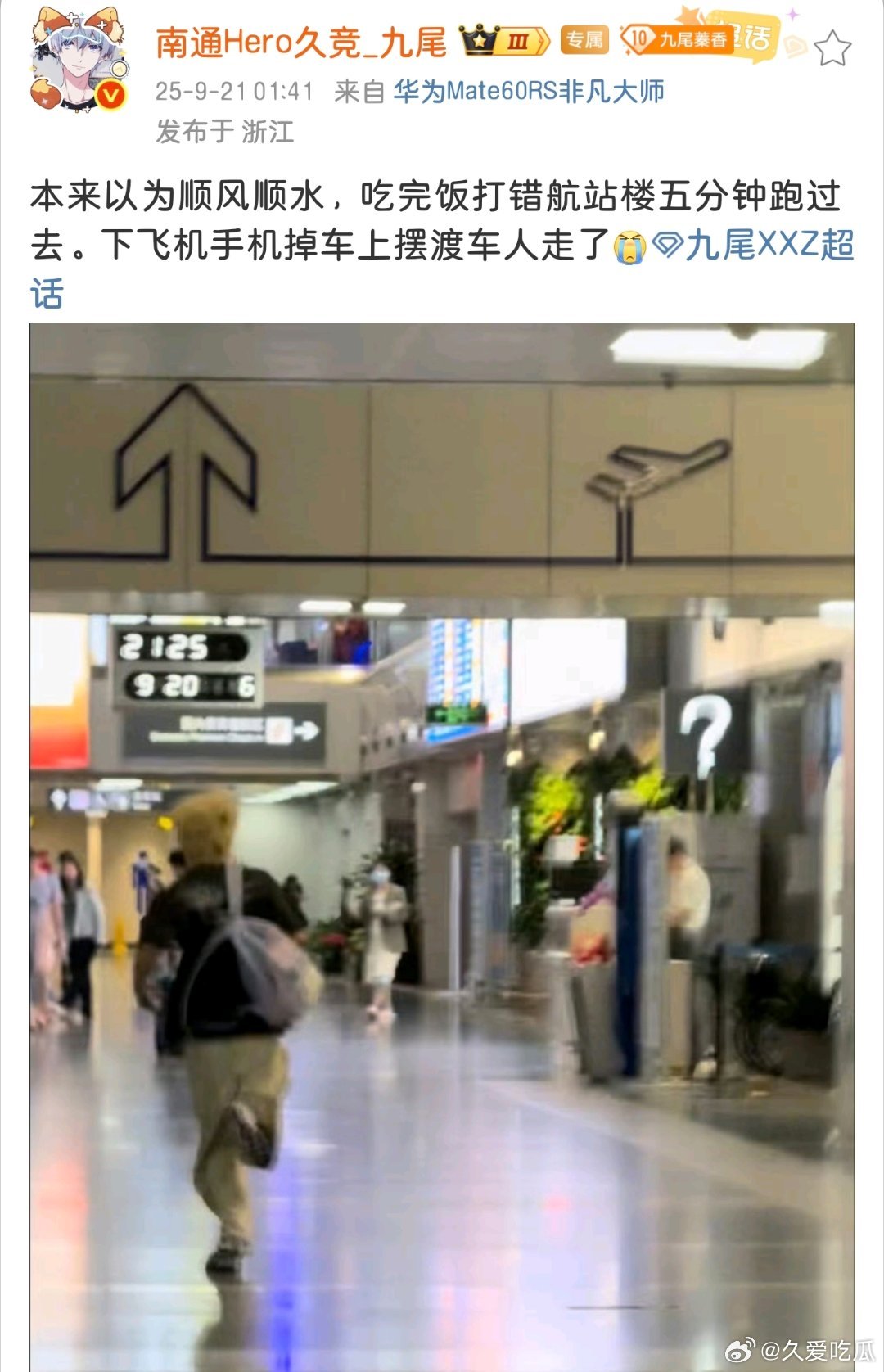 瓜友速报都在刺痛化​​​