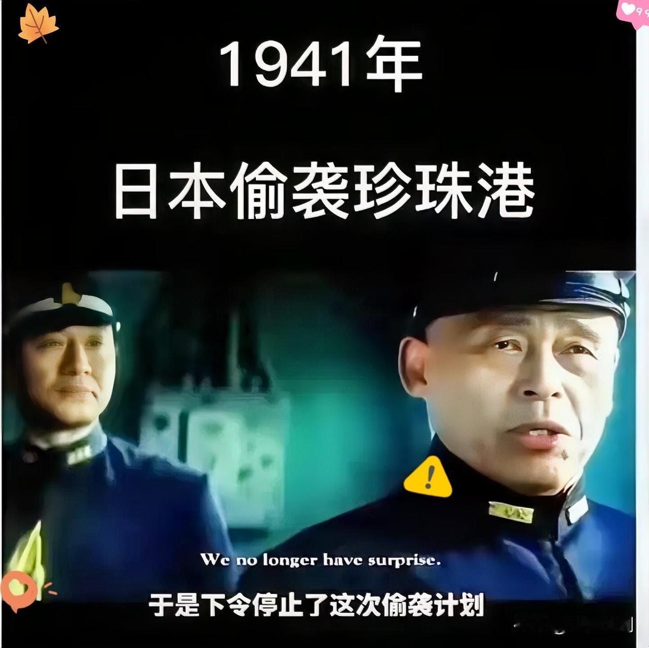 日本这波操作真的梦回偷袭珍珠港！一边让首相高市早苗突破底线喊“台湾有事”，一边派