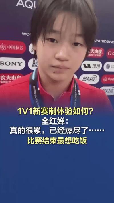 “跳完最想吃饭！”全红婵这话一出，我直接破防了。这哪是奥运冠军？分明是隔壁家饿着