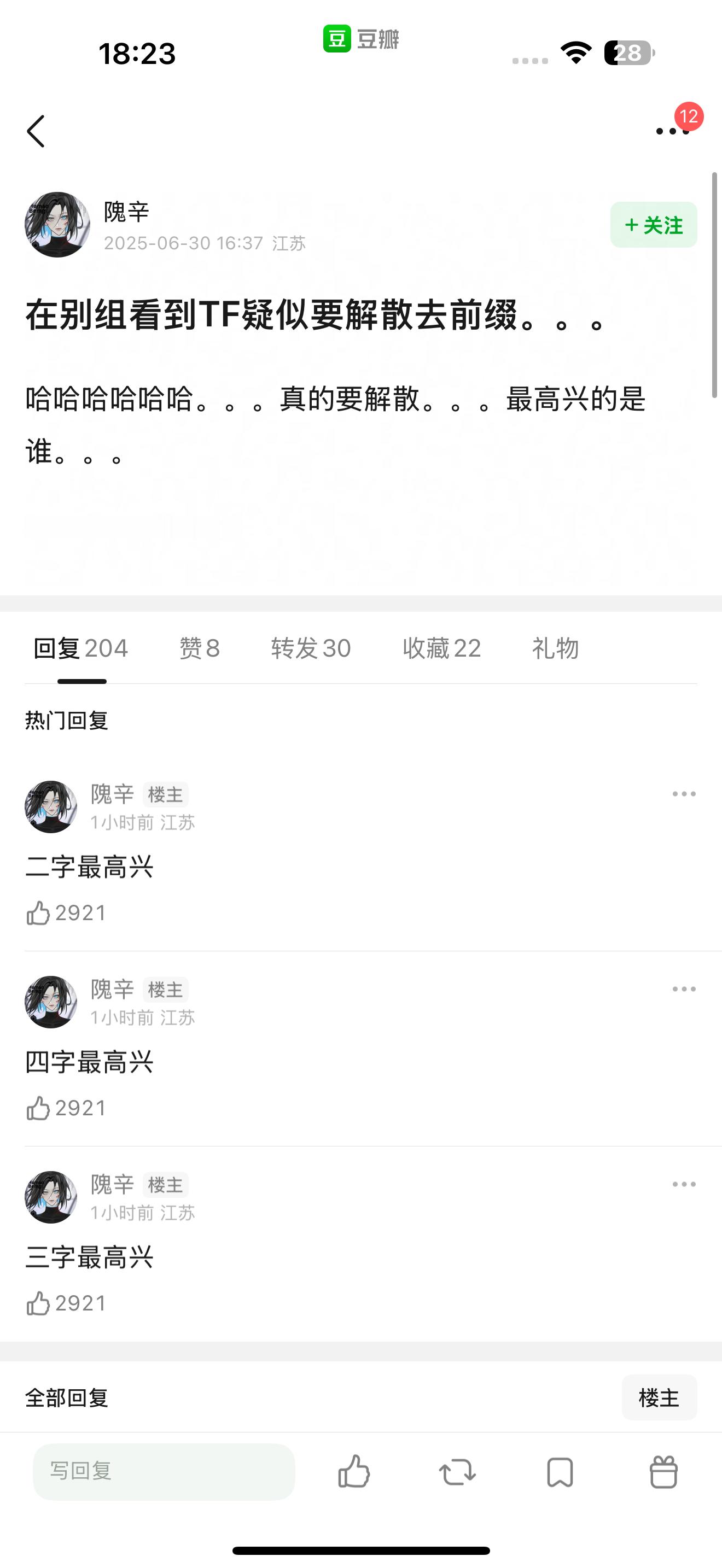 我不行了看评论区的点赞量控赞高手TFBOYS前缀​​​