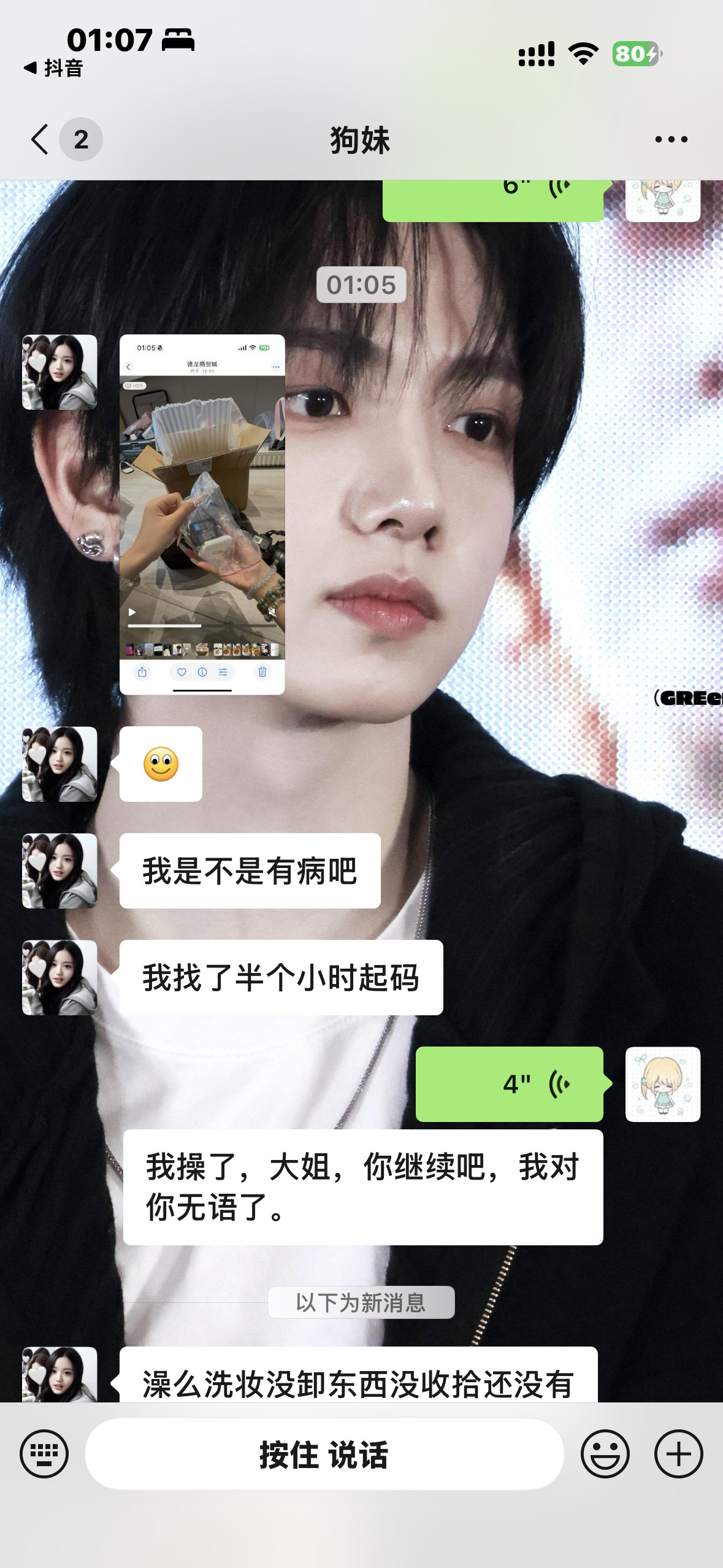 我特么无语了​​​