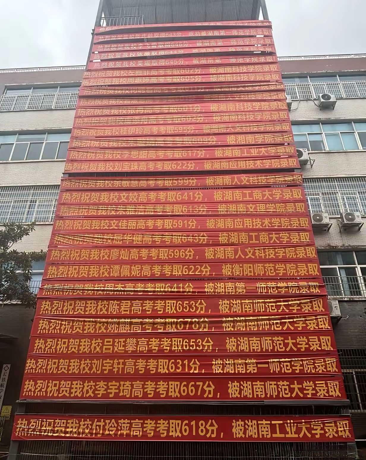 这么多考600多分的，最高的678分，结果录取最多的学校是湖南师范大学。从这