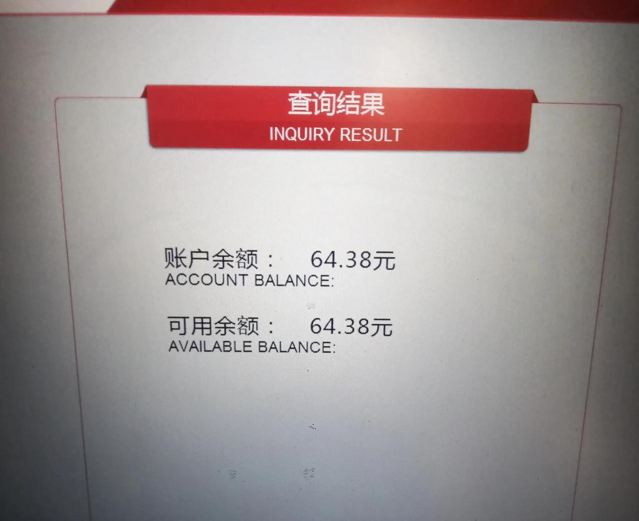 今天上午9点多，我去市银行代领我父亲的养老金，到了取款机取钱时，养老金没有到账，