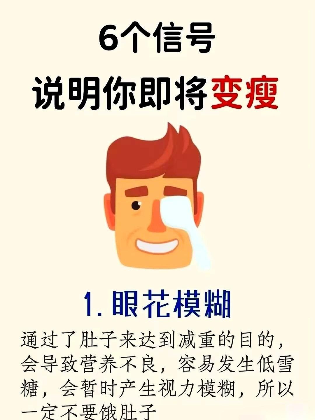 减肥最让人上头的一刻，不是瘦了10斤，而是体重秤的数字纹丝不动，身体却先“背叛”