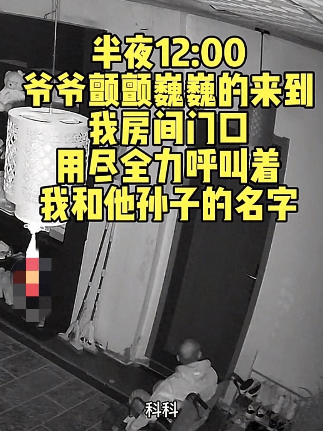 破防了！陕西一位102岁老人深夜跑到孙媳妇屋外，发现房门已经锁死，便在门外大