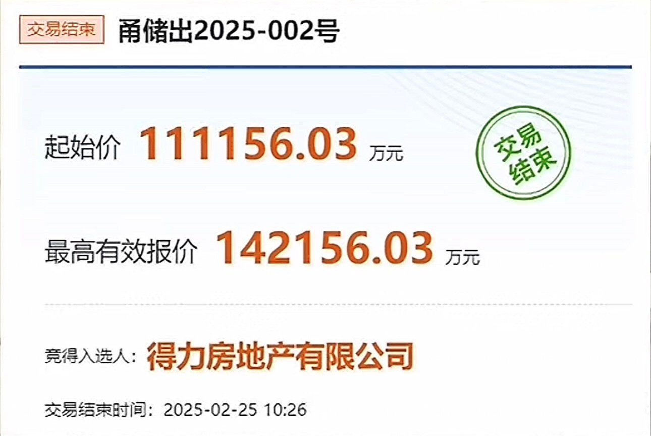 宁波主城区终于让得力闯进来了2025年，宁波新年第一拍，得力地产拿下汽车东站