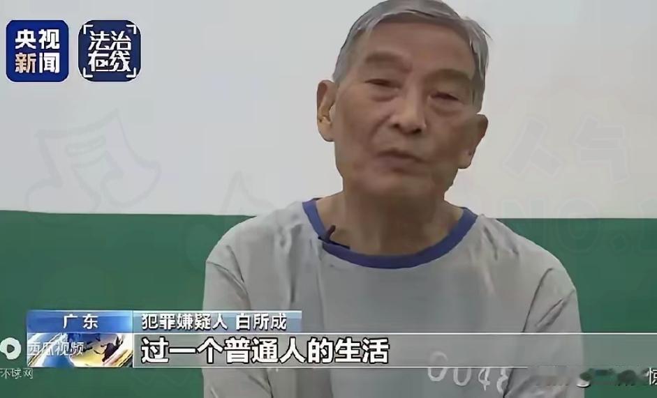 人之将死，其言也善？白所成听到死刑判决时腿都软了，这份后悔真的值钱吗？