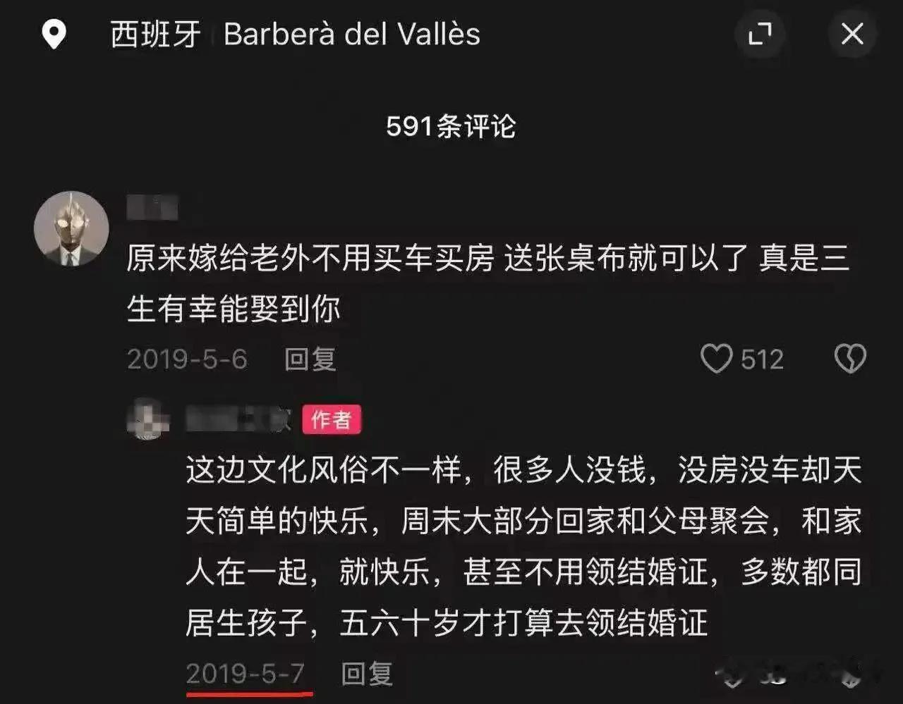 一张桌布换了个老婆，这买卖真值！当年她死活要嫁那个西班牙穷小子，说彩礼房子都是俗