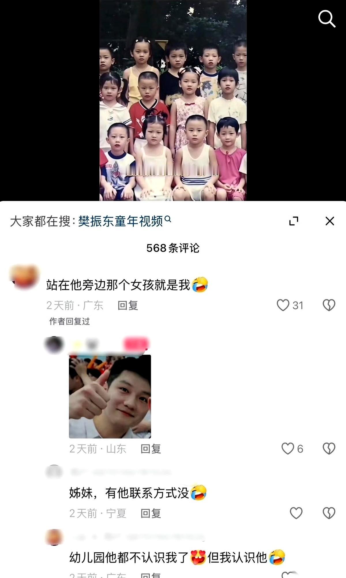 樊振东那张刷屏的幼儿园合照，终于破案了。照片里，他小嘴撅得老高，眉头拧成一团，