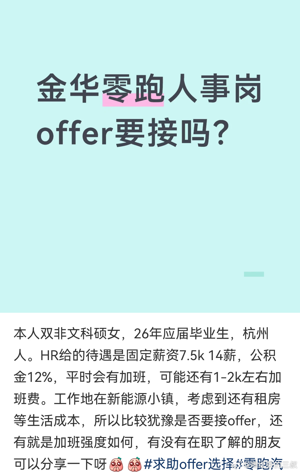 这工作，比医学专硕强。文科6年就可以硕士毕业，双非轻轻松松。国内家庭条件还好的人