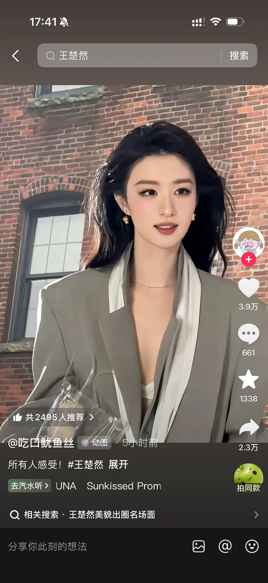 王楚然和张婧仪同一个化妆师化得妆，谁更好看呢
