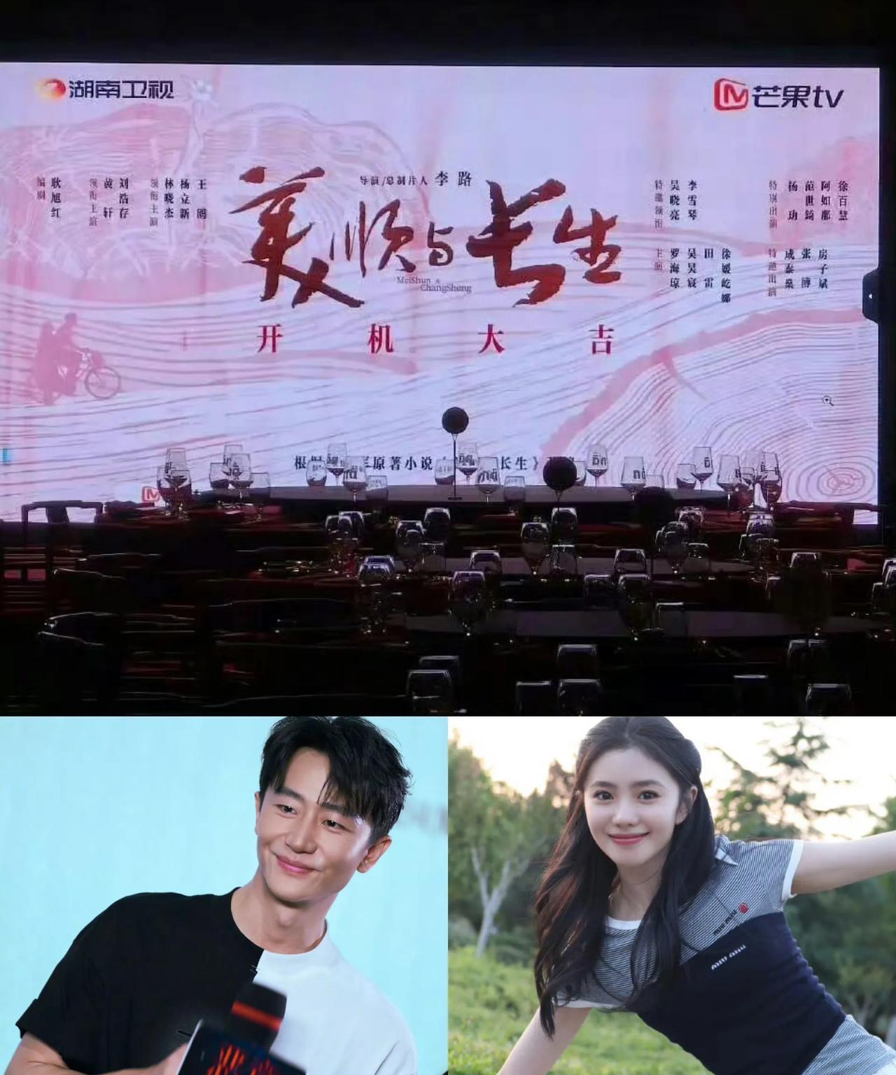 黄轩、刘浩存《美顺与长生》开机根据同名小说改编，电视剧《美顺与长生》开机，由黄