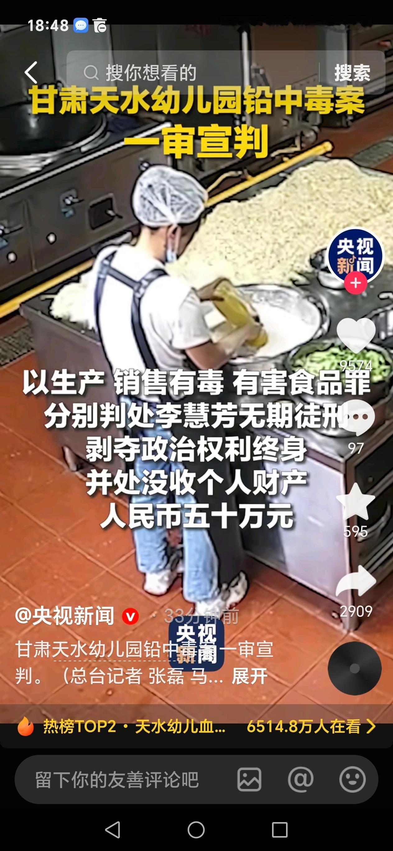 拿幼儿园孩子的健康去作恶，完全是丧尽天良。重判是应得的，可伤害已经实实在在落在一