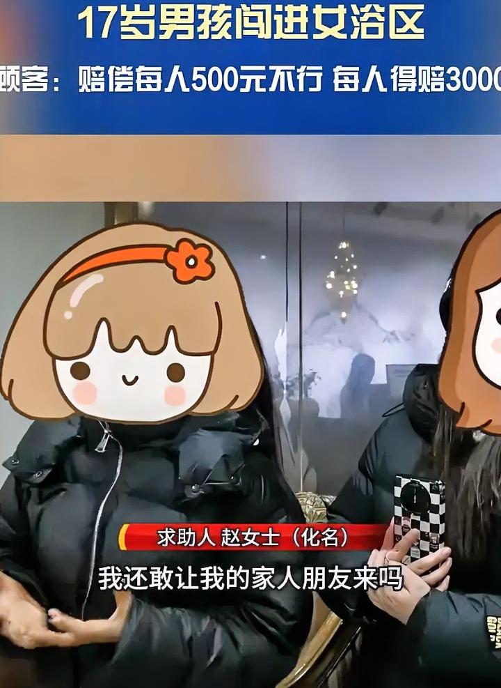 男生闯入女浴室，结果4名女子被网暴，这说明，做人不能太贪婪。近期太原某海洋世