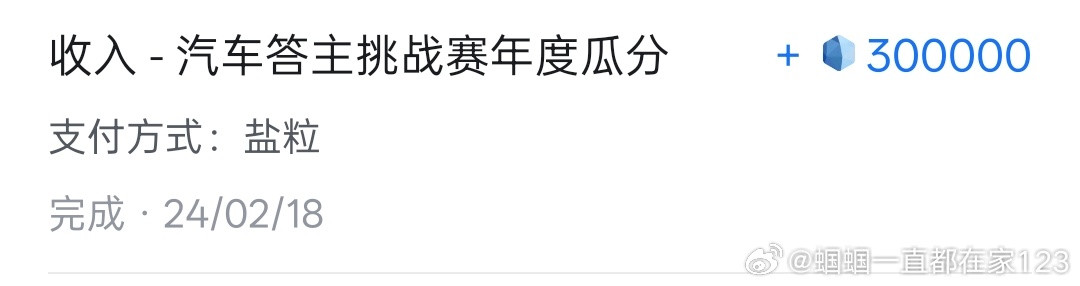 前知乎员工自曝把300万现金当积分发有点忘了是不是【图1】这一期了还是2023年