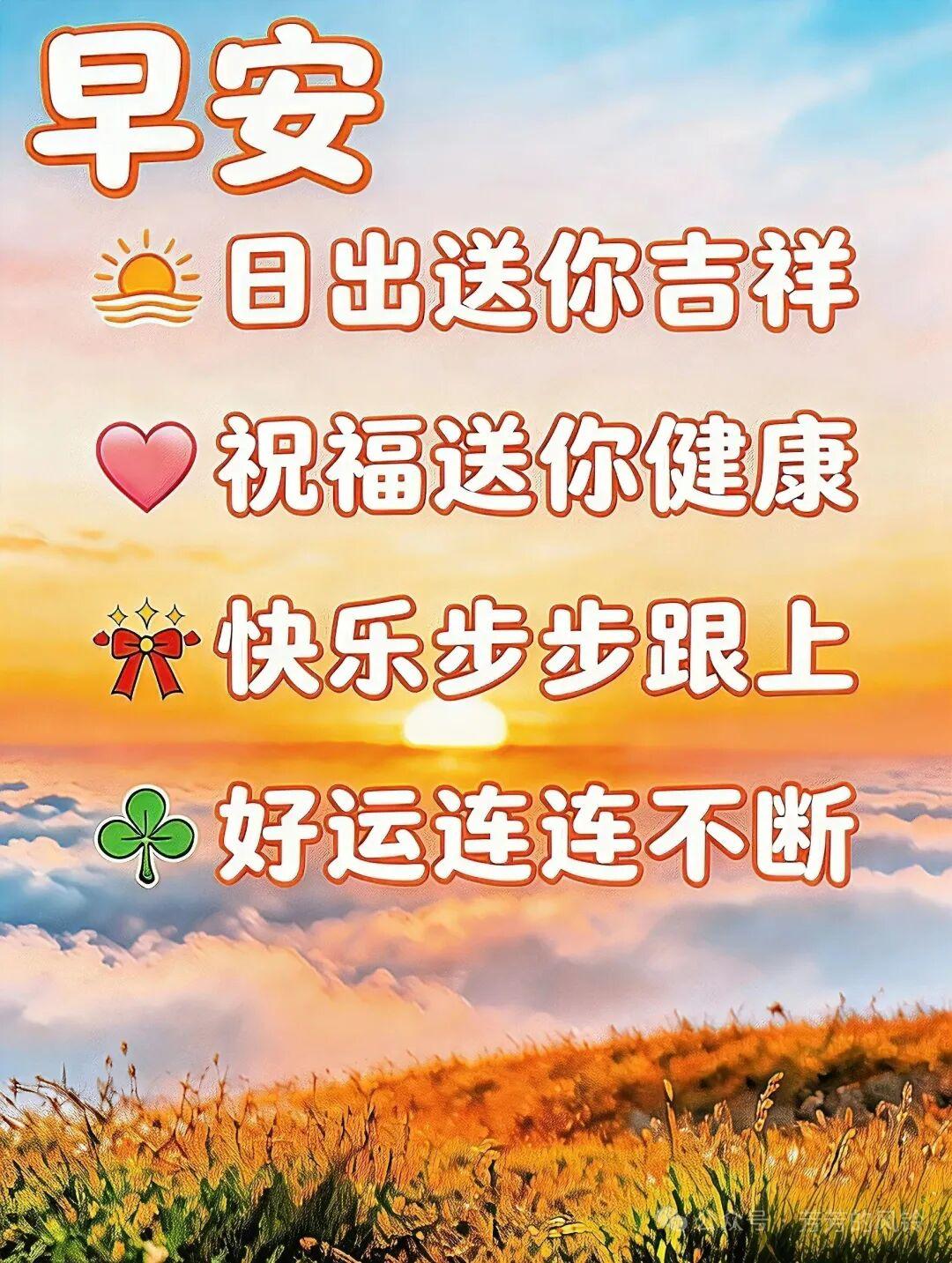 快乐😄是根，健康💪是本，有根有本，岁月安稳⏳。亲情👨👩👧👦是山🏞，