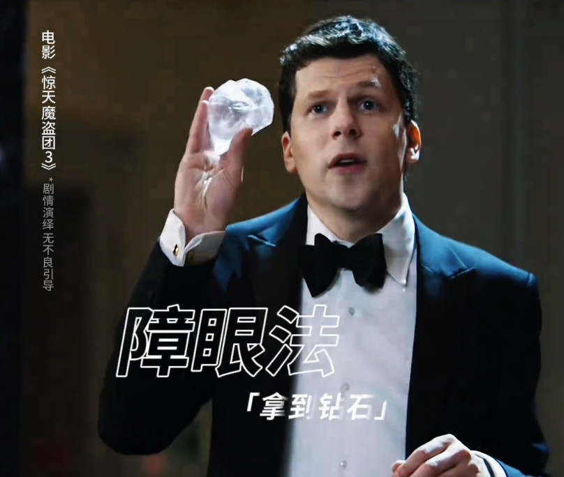 你懂什么叫真正的指尖生花？《惊天魔盗团3》四骑士的魔术表演还是太全面了！扑克游戏