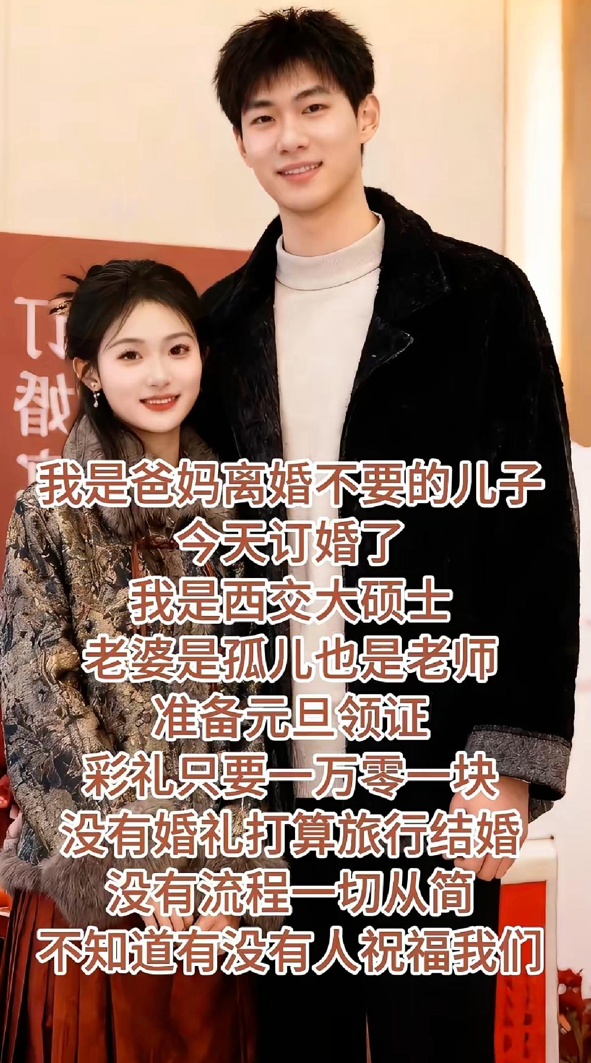 被爸妈离婚抛弃，却活成了人生赢家！西安这位硕士帅哥的订婚消息，太让人破防又暖心！