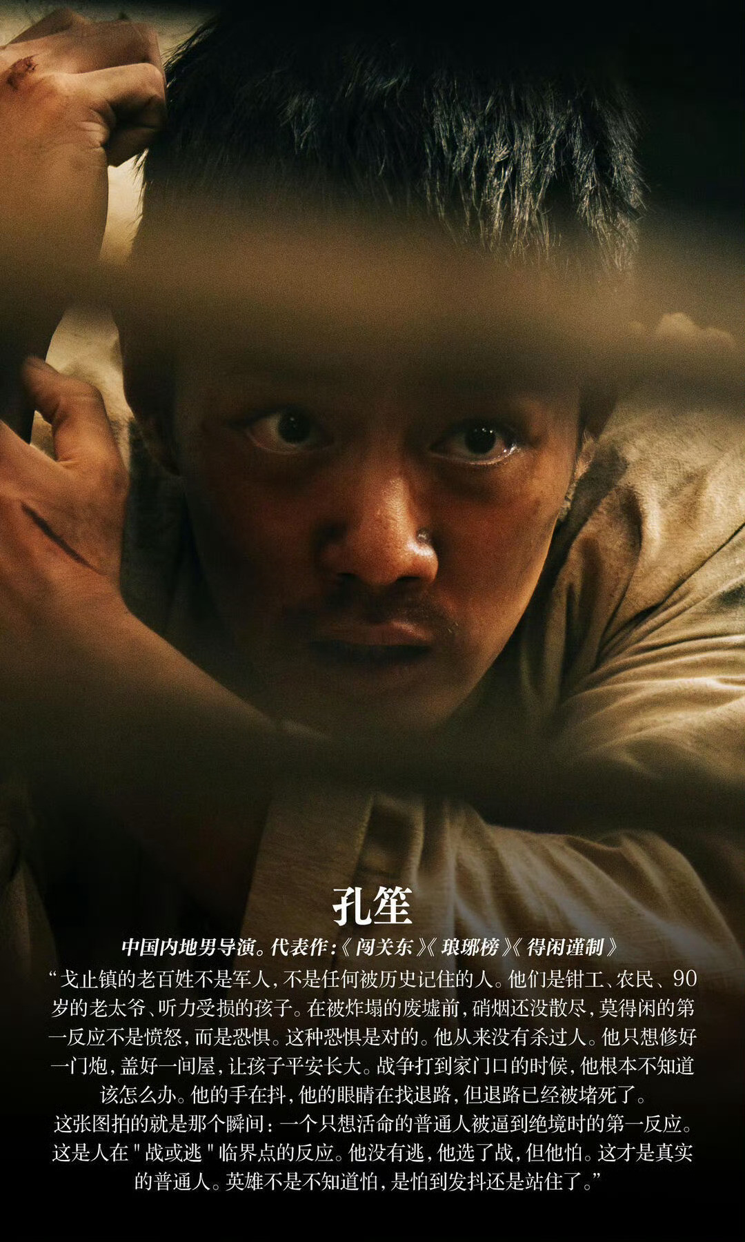得闲谨制已是孔笙代表作，相册里珍藏的最佳表演瞬间是肖战的莫得闲这张细看表情眼神