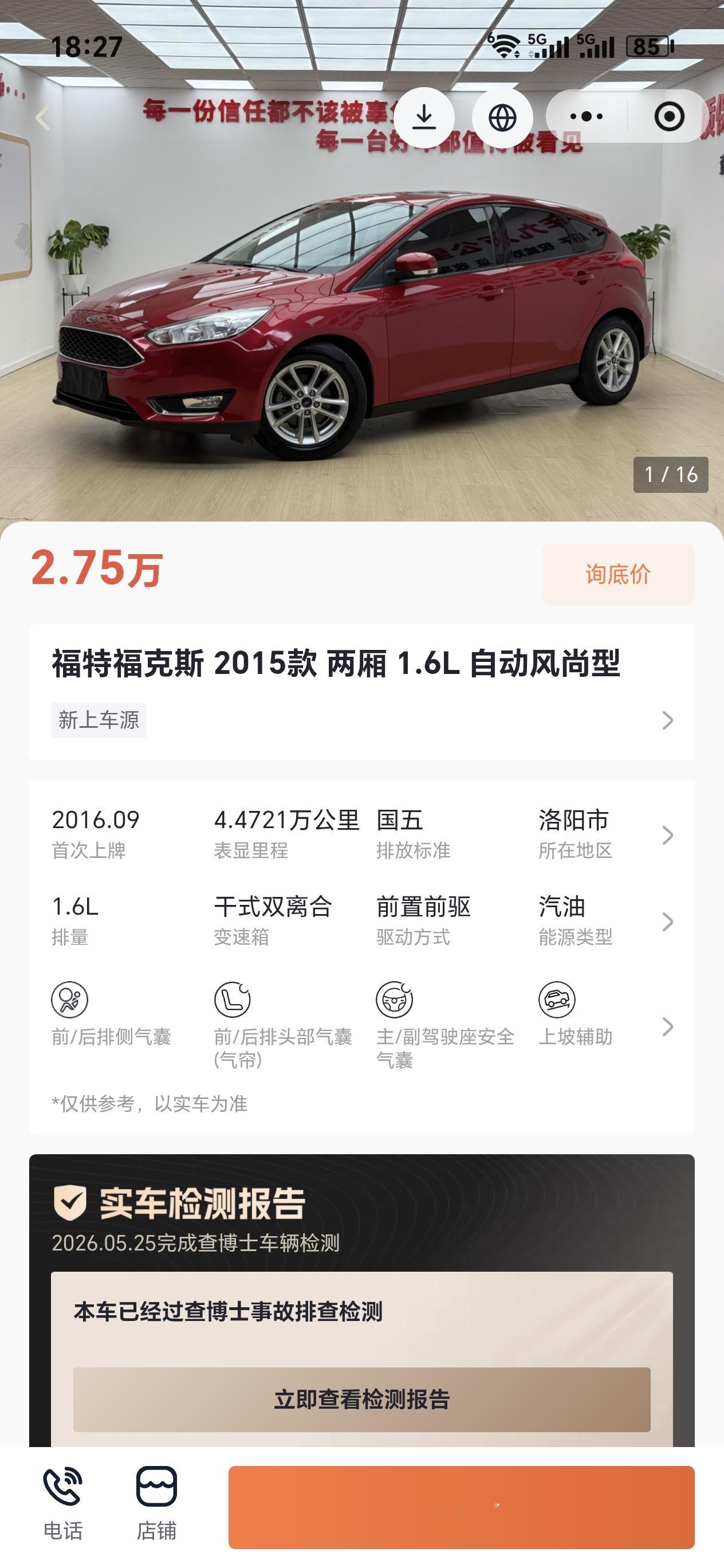 哈佛H6和福特福克斯你会选哪辆？