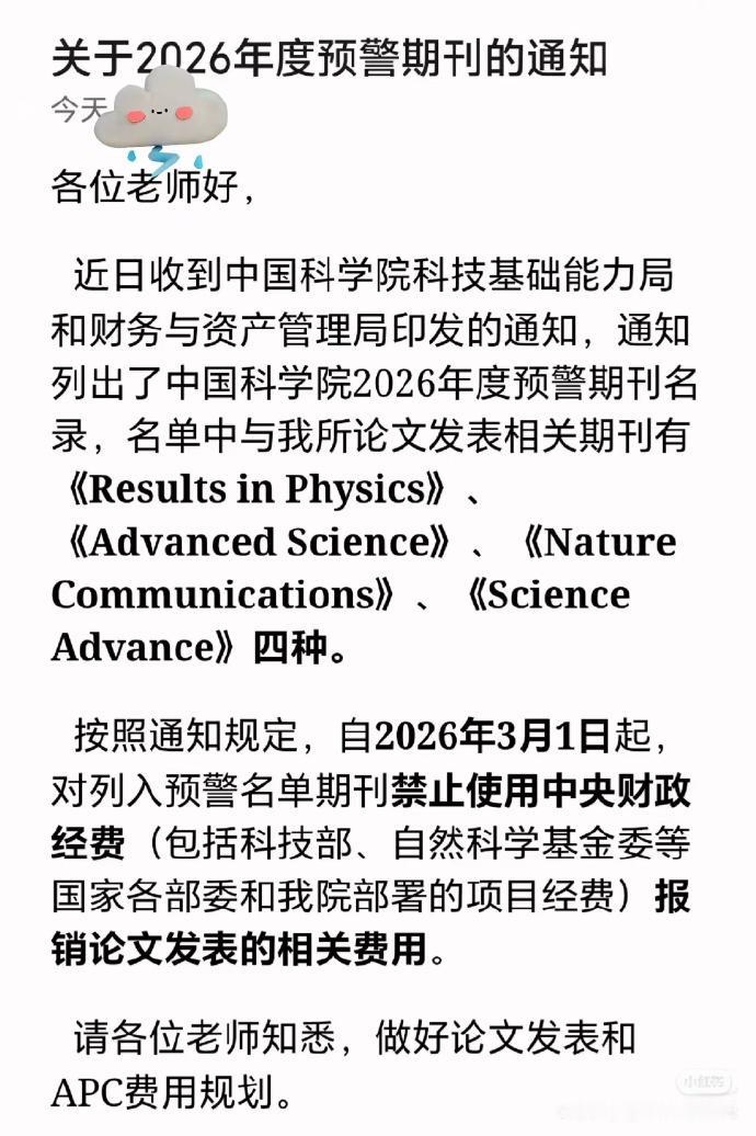 说实话挺意外的。认识一些高校的高知，知道一些情况，但看到这个还是挺意外的。以