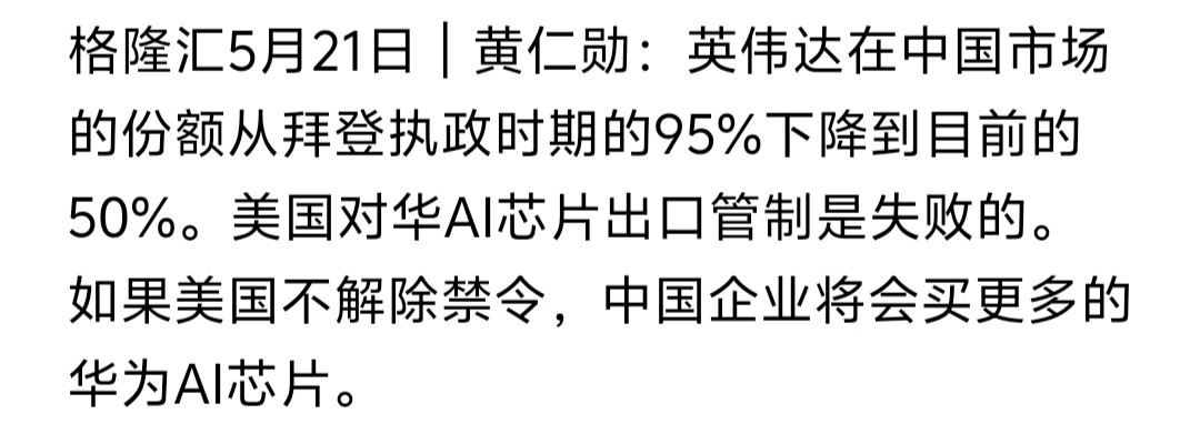 因祸得福，这局面对我们非常有利。其一:中国AI算力缺乏，所以DEEPSEEK横空