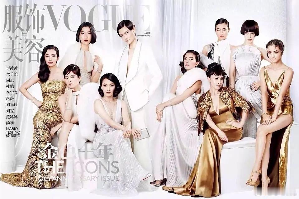 为啥今年vogue群封感觉这么土啊？审美真的有问题，随便搜几个群封都吊打了刘冲