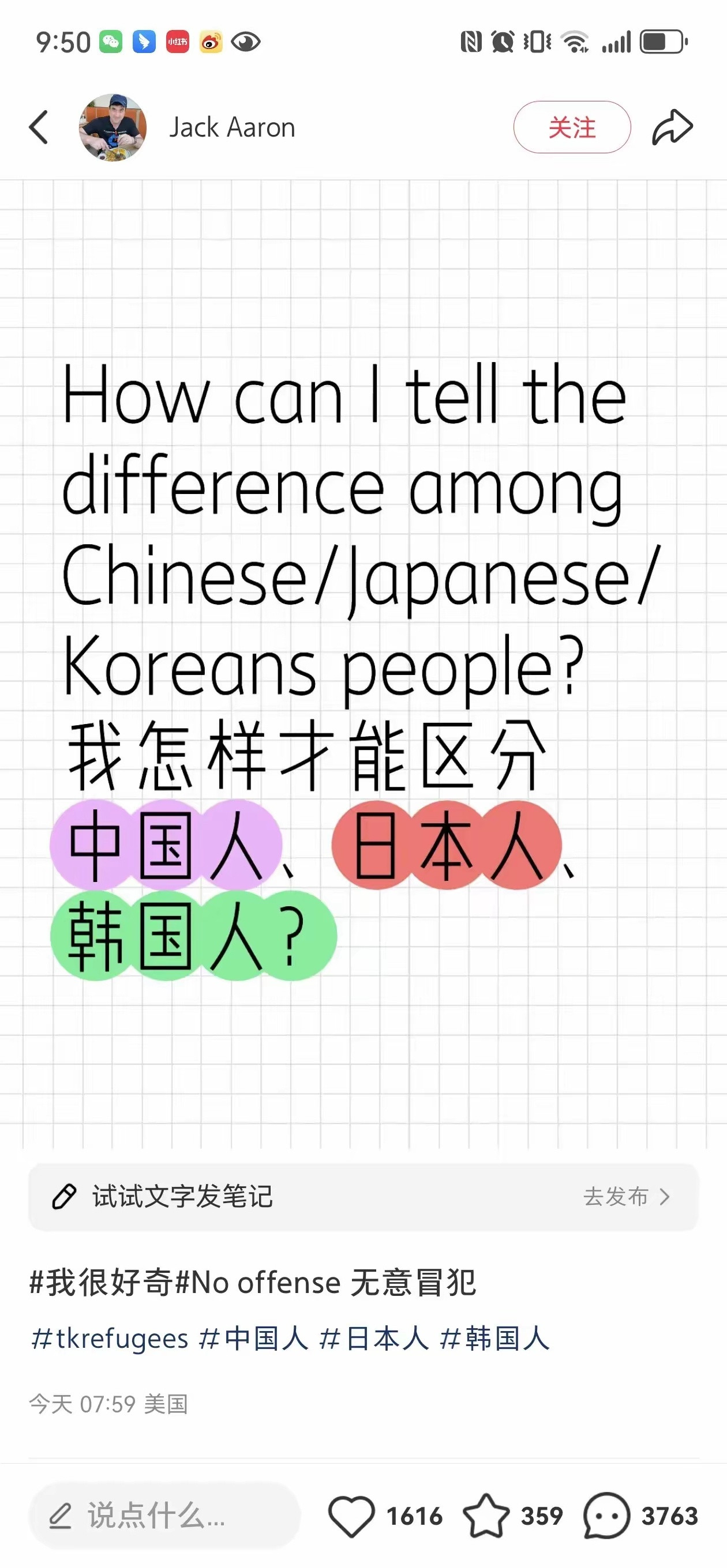 有个美国人在小红书上问：我怎样才能区分中国人、日本人、韩国人？……几个高赞回答真