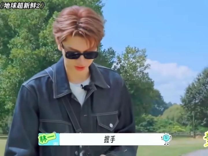 王玉雯林一把羊当狗训王玉雯林一抽象姐弟又发力了地球超新鲜地球超新鲜的户外趣味片