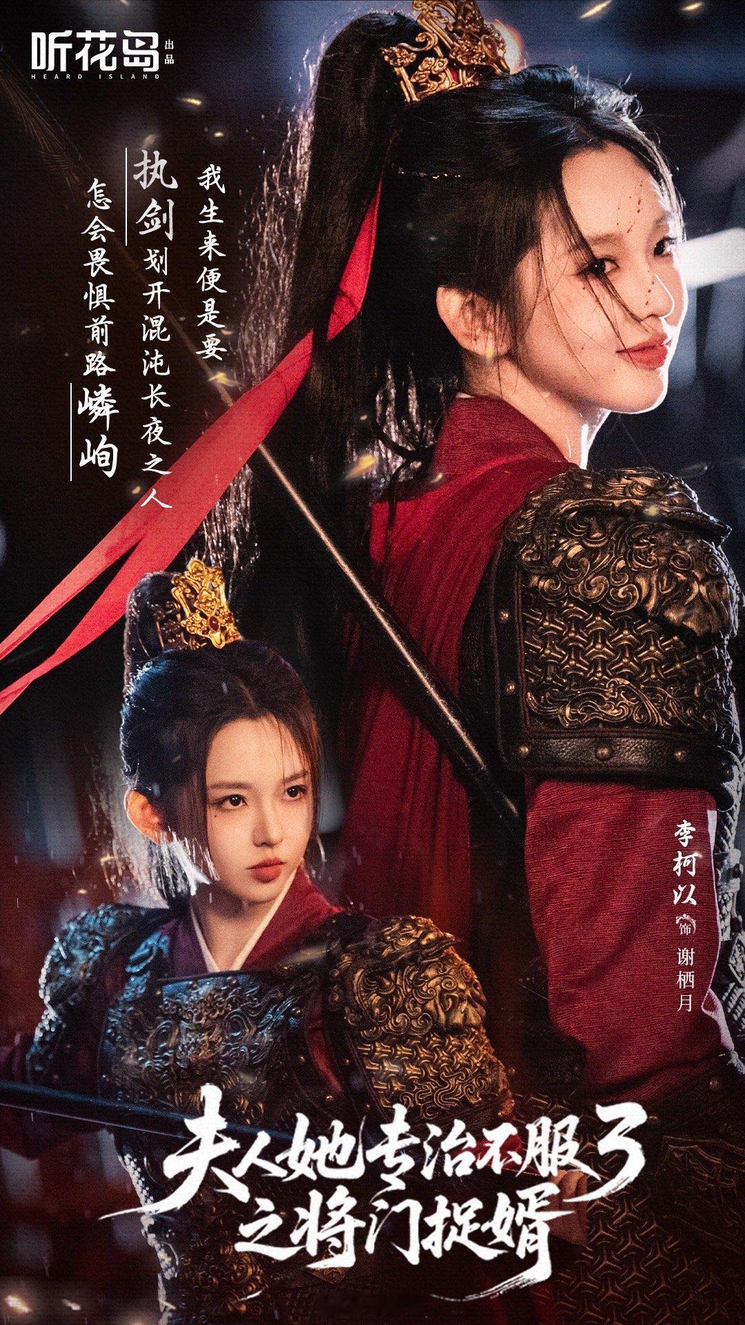 李柯以扛剧是太奶级别的双3系列全爆碾压！李柯以扛剧女王实至名归，太奶级别实