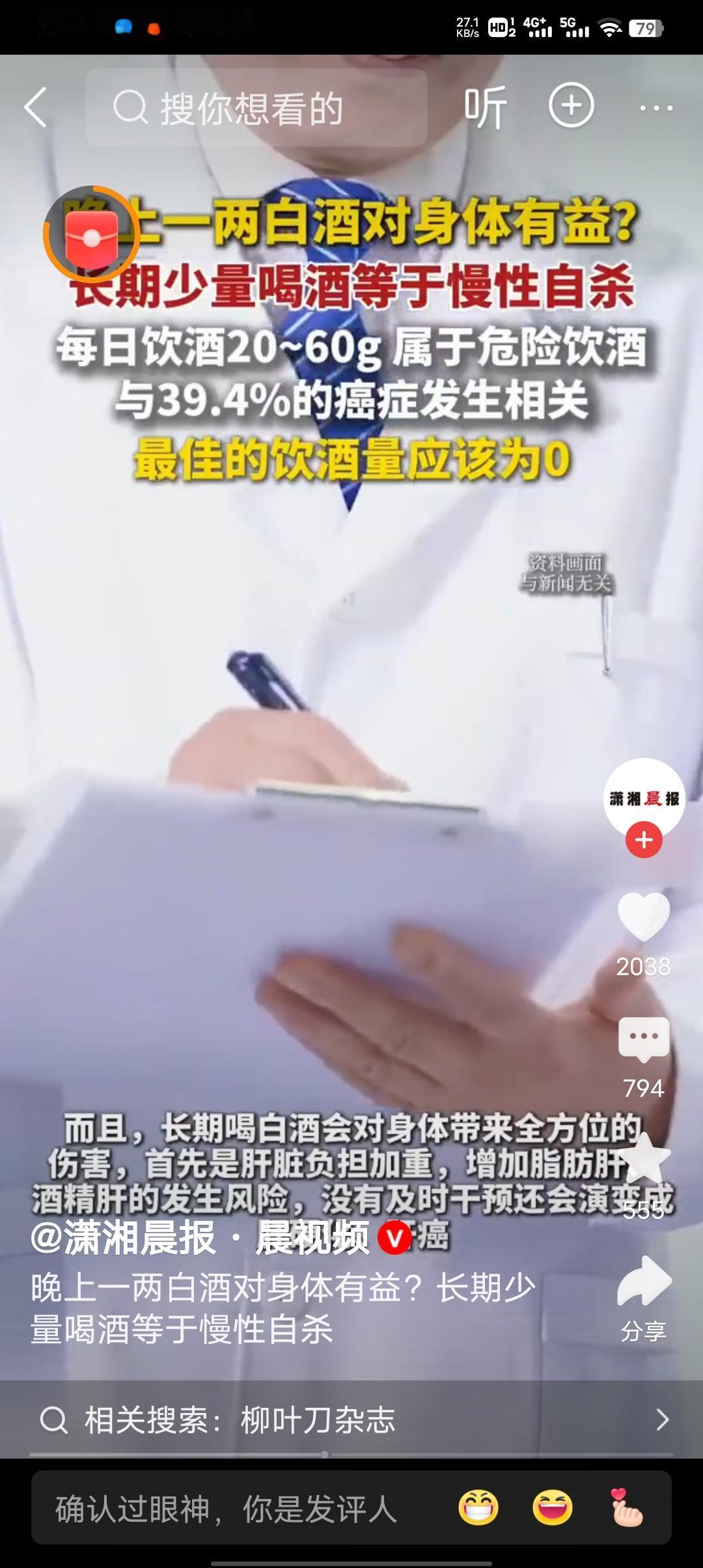 近日，一项令人“振奋”的研究在学术圈掀起了不小的波澜——原来，长期喝酒的行为，简