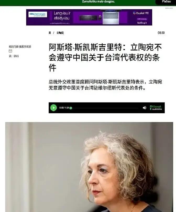 中国宣布了！12月15日，中国方面确认，从即日起，立陶宛公民申请赴华签证需在周