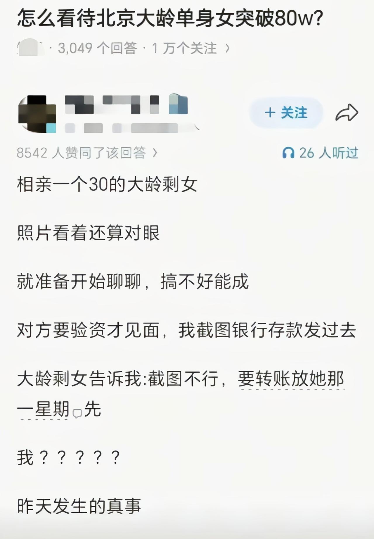 你是想脱单，她是想脱贫啊[捂脸哭]