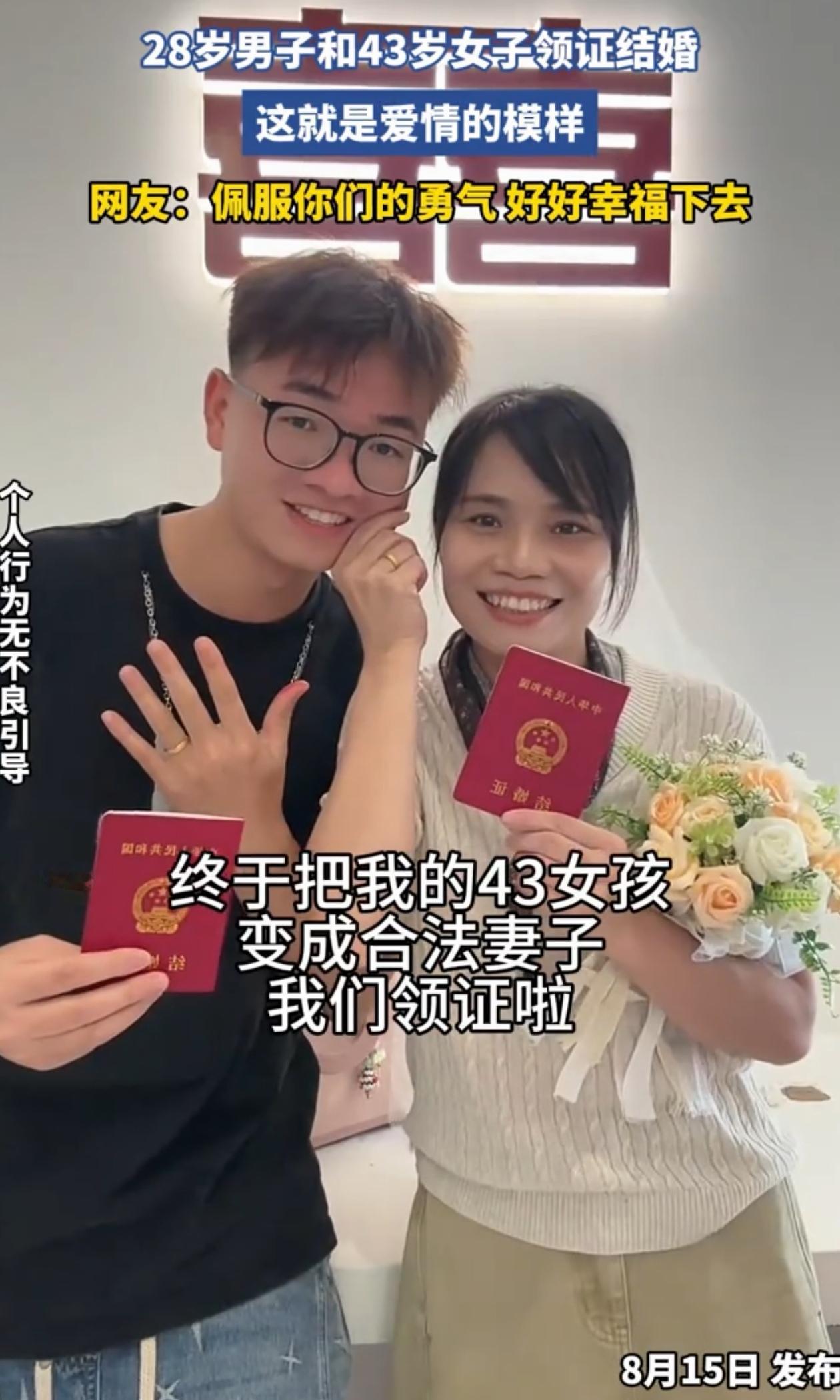 “这就是真爱吧！”广东珠海，男子和谈了很久的女友终于领证了，可登记处的工作人员却