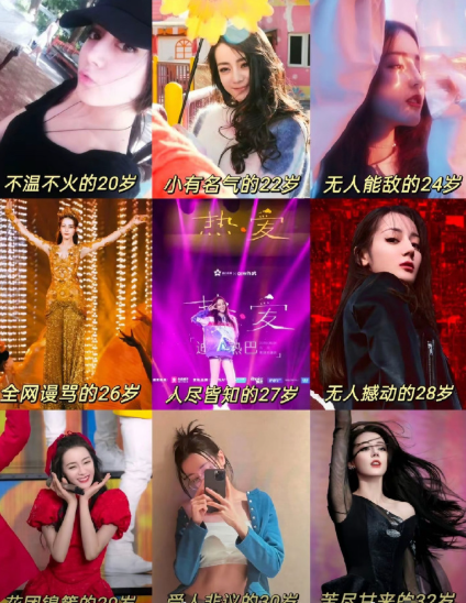迪丽热巴也挺励志的，从鲜有人知，到今天的顶流，也算苦尽甘来了​​​
