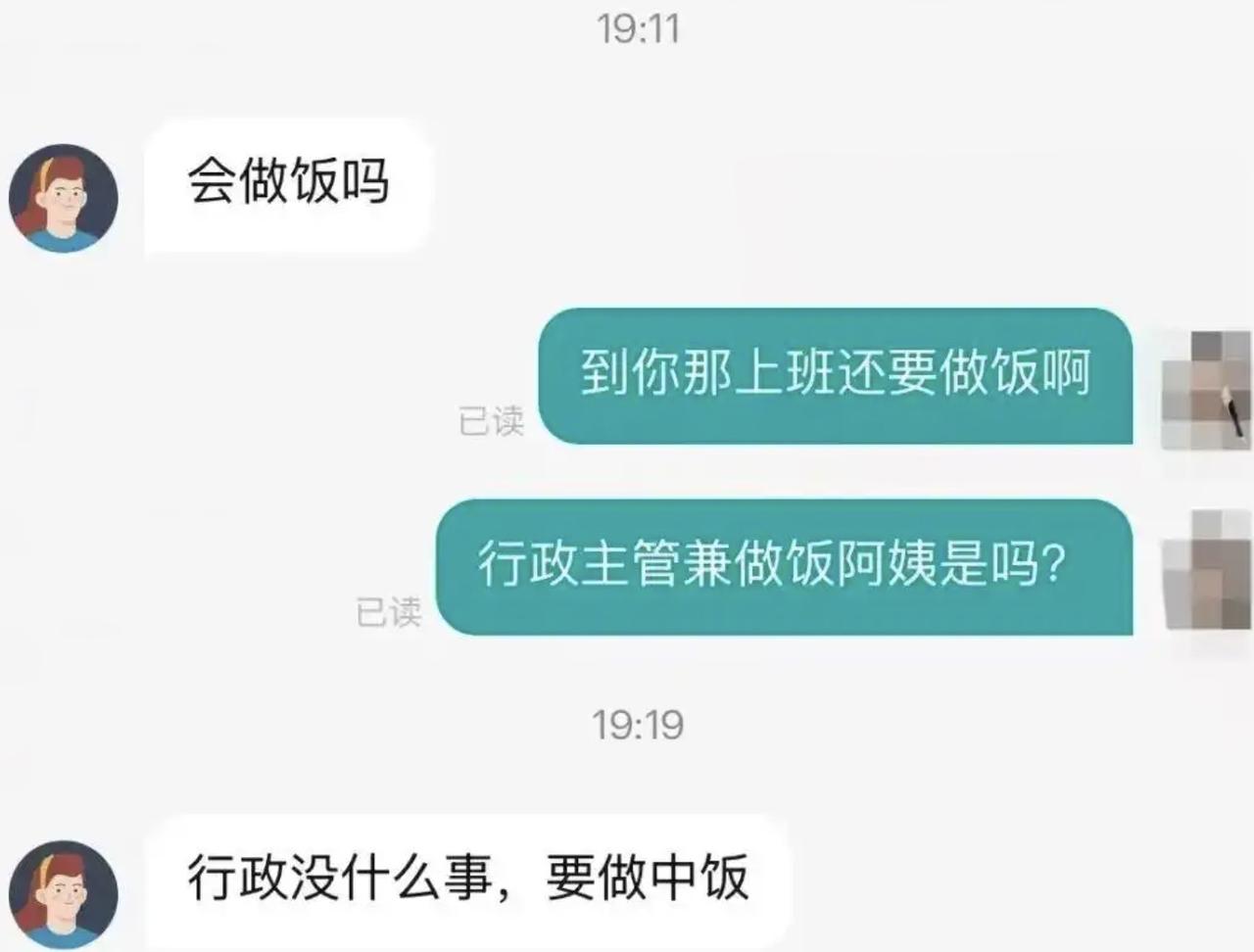 现在工作都这么卷了吗？应聘一个行政主管，竟然还需要负责公司全员的一日三餐！近日