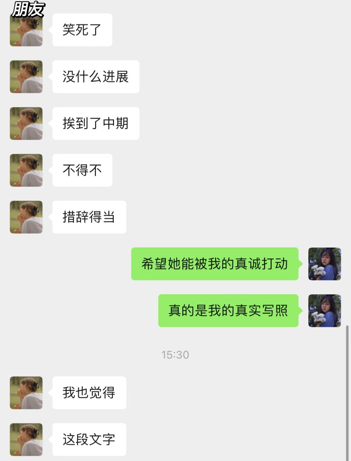 真诚的含金量还在上升