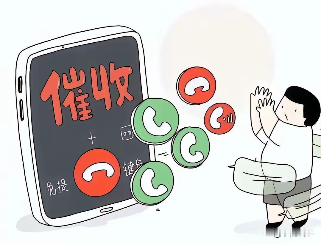 刚到3月16号，催收就不停发消息来烦人。好好说事不行，非得说些吓唬人的话。